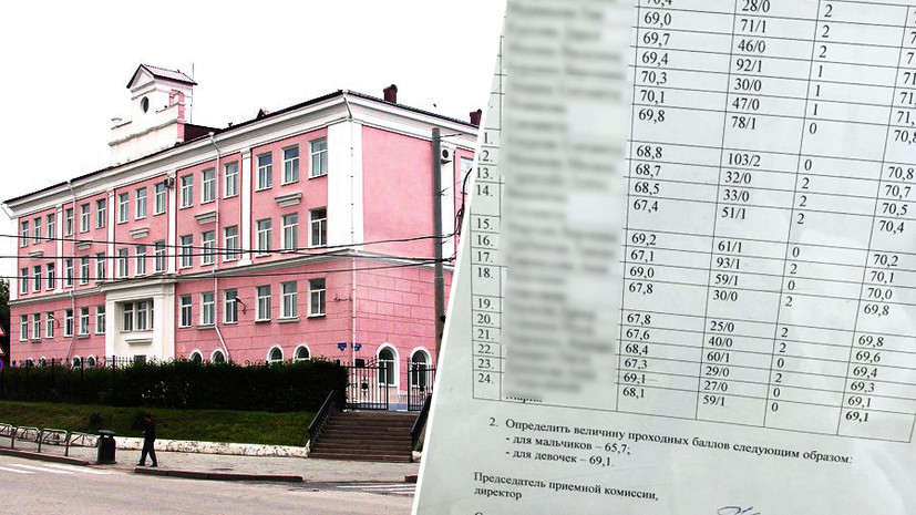 «Радует, что родители не молчат»: в Перми проверят гимназию, установившую разные проходные баллы для мальчиков и девочек
