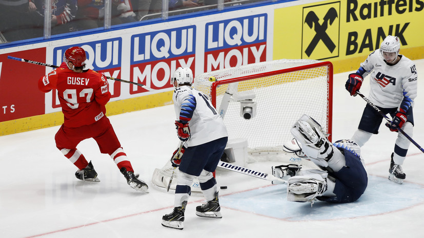 Сборная России обыгрывает команду США после первого периода четвертьфинала ЧМ по хоккею