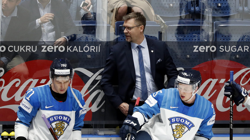Тренер сборной Финляндии рассказал об особенностях подготовки к матчу с Россией