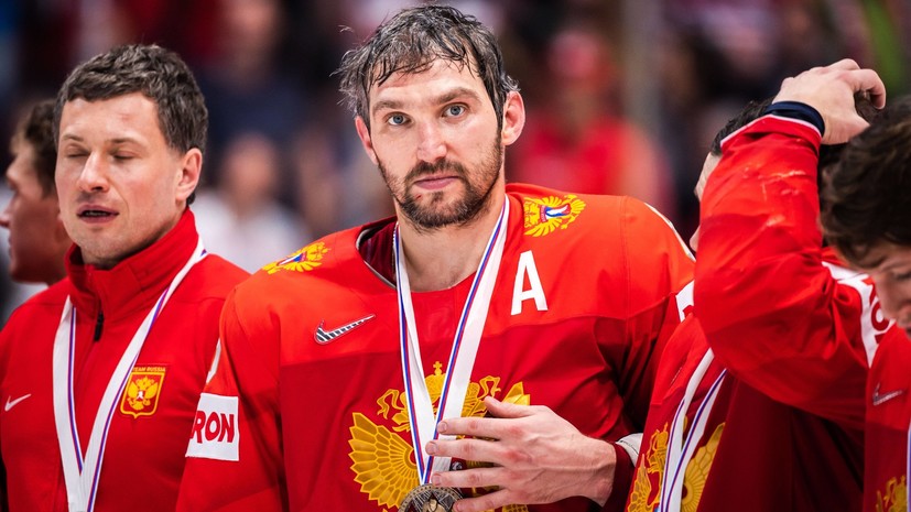 Овечкин ответил на критику о вызове игроков НХЛ в сборную России на ЧМ