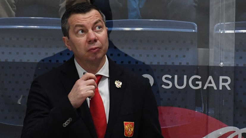 Воробьёв назвал причины поражения от Финляндии в полуфинале ЧМ