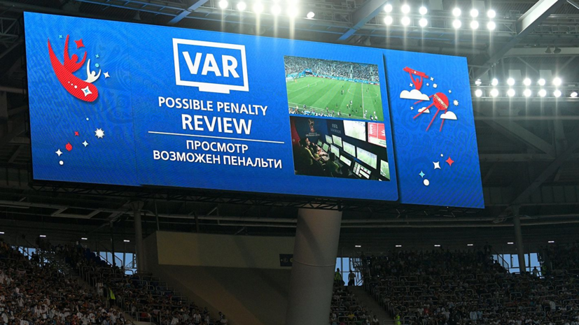 Прядкин обозначил стоимость системы VAR для каждого клуба РПЛ