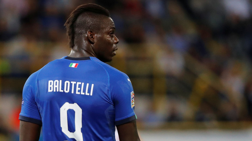 Футболист Балотелли назвал причину, по которой его не вызывают в сборную Италии