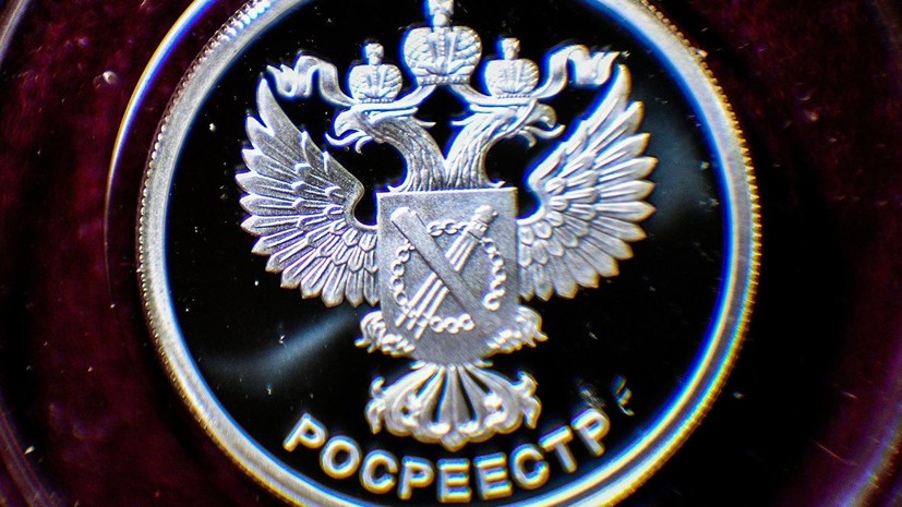 В России разработали законопроект об ответственности за перепродажу данных из ЕГРН