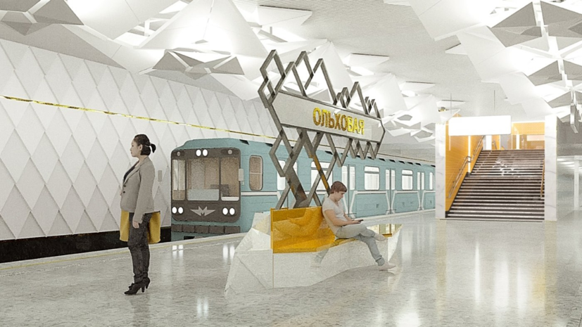 В Москве рассказали о ходе строительства станции метро «Ольховая»