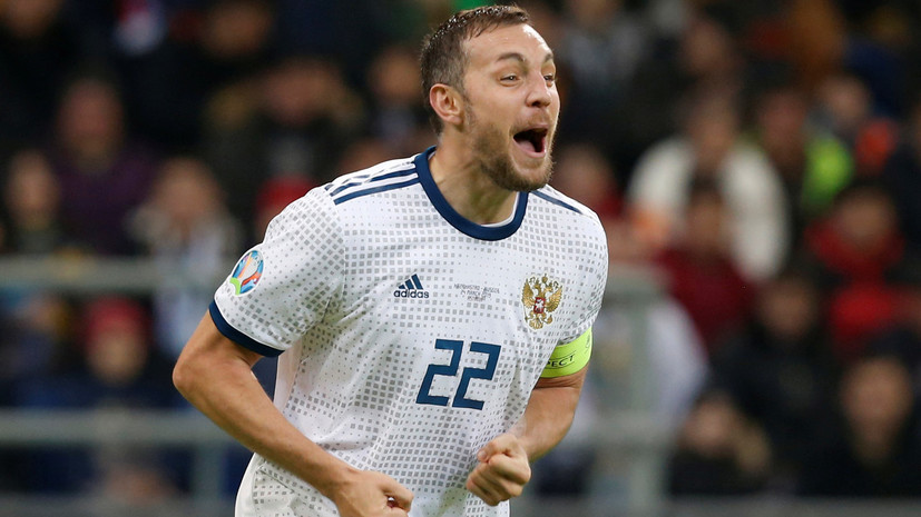 Дзюба будет капитаном сборной России в матчах квалификации Евро-2020 с Сан-Марино и Кипром
