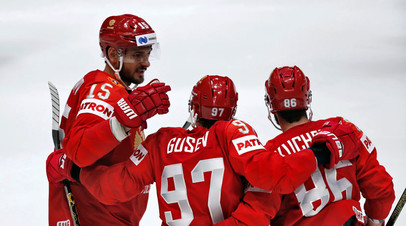 Хоккеисты сборной России Никита Кучеров, Никита Гусев и Артём Анисимов