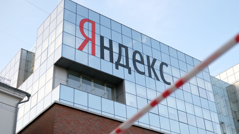 Эксперт оценил данные о запросе ФСБ ключей шифрования у «Яндекса»