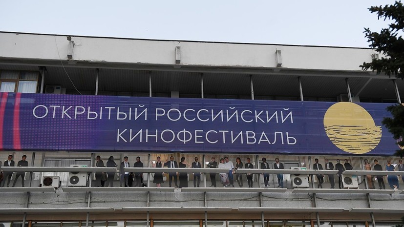 В Сочи прошла церемония открытия 30-го фестиваля «Кинотавр»