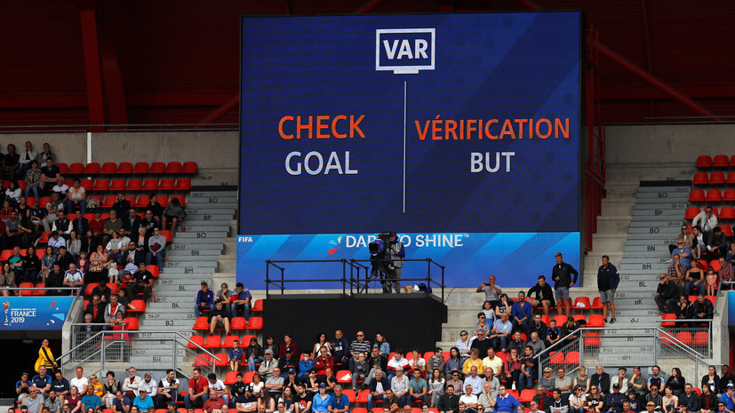Трезеге положительно оценил внедрение системы VAR в футболе