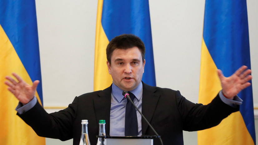 Климкин назвал возможные сроки вступления Украины в ЕС