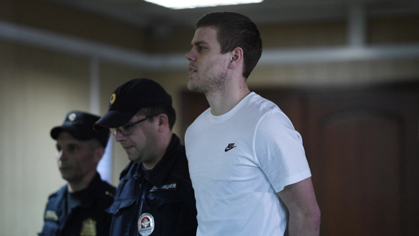 Адвокат Кокорина оценил решение Мосгорсуда по делу футболиста