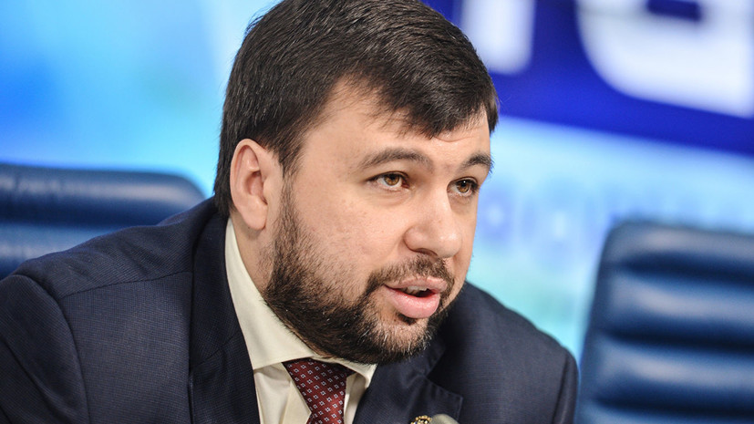 Глава ДНР заявил о нежелании Киева решать конфликт в Донбассе мирно