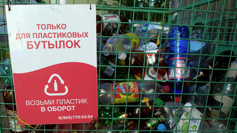 Москва досрочно перейдёт на систему раздельного сбора мусора
