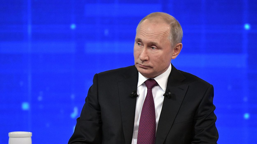 Путин уверен, что отношение Запада к России кардинально не изменится