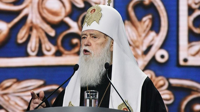 Филарет заявил об отделении его структуры от новой церкви Украины