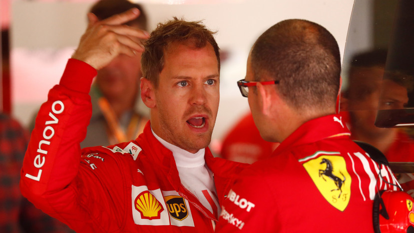 Пилот Ferrari Феттель предложил сжечь гоночные правила «Формулы-1»