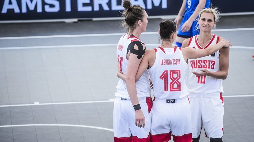 Женская сборная России проиграла Австралии в четвертьфинале ЧМ по баскетболу 3×3