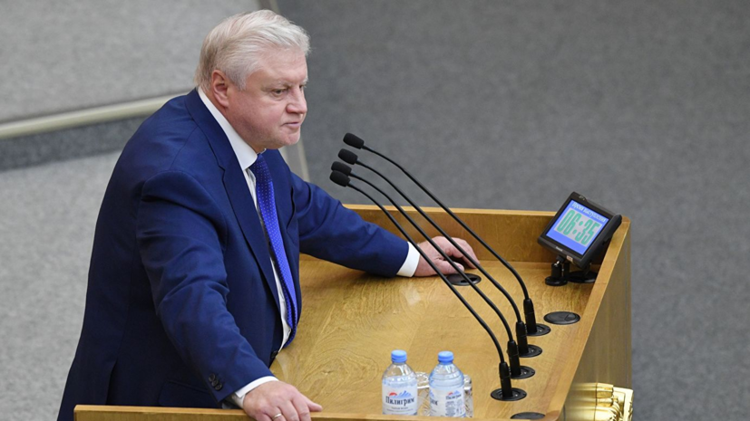 Миронов призвал ввести санкции против Грузии