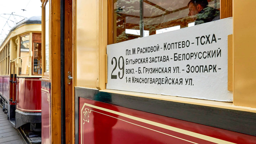 Выставка старинных трамваев пройдёт 13 июля в Москве