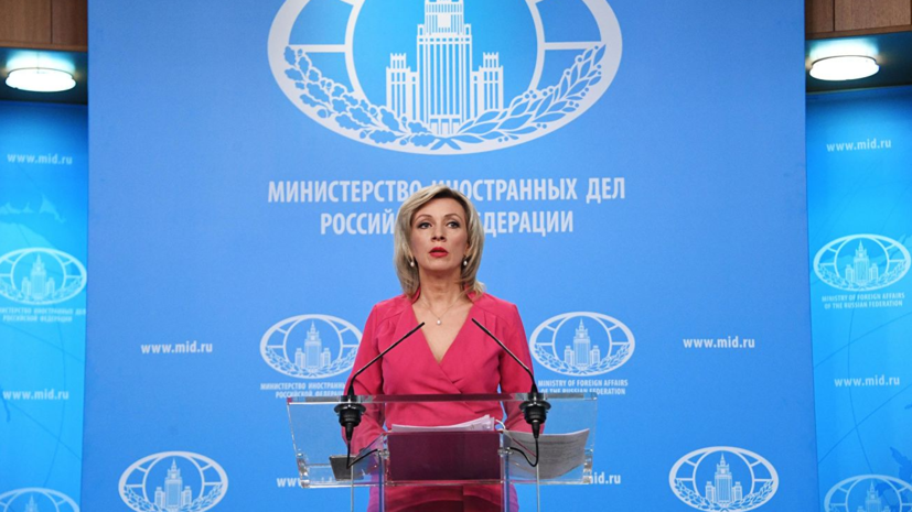 Захарова оценила решение Украины отозвать посла при Совете Европы 