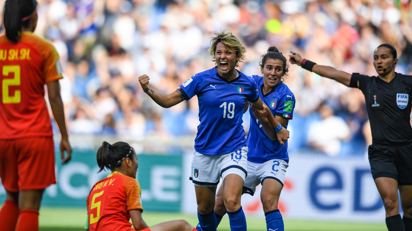 Женская сборная Италии по футболу победила Китай и вышла в четвертьфинал ЧМ-2019