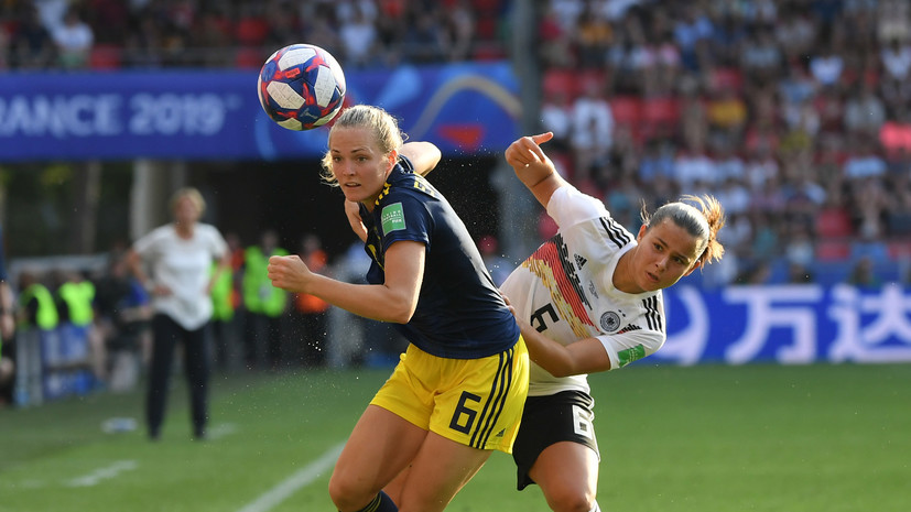 Женская сборная Швеции по футболу победила Германию и вышла в полуфинал ЧМ