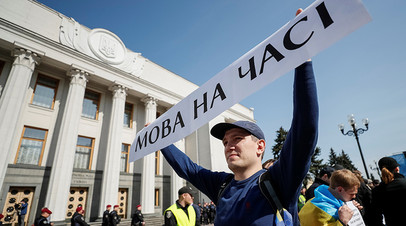 Митинг в поддержку закона о функционировании украинского языка в качестве государственного