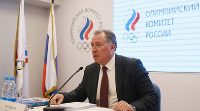 Президент Олимпийского комитета России Станислав Поздняков на заседании исполкома ОКР в Москве