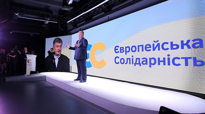 Пётр Порошенко выступает на съезде партии «Европейская солидарность» в Киеве
