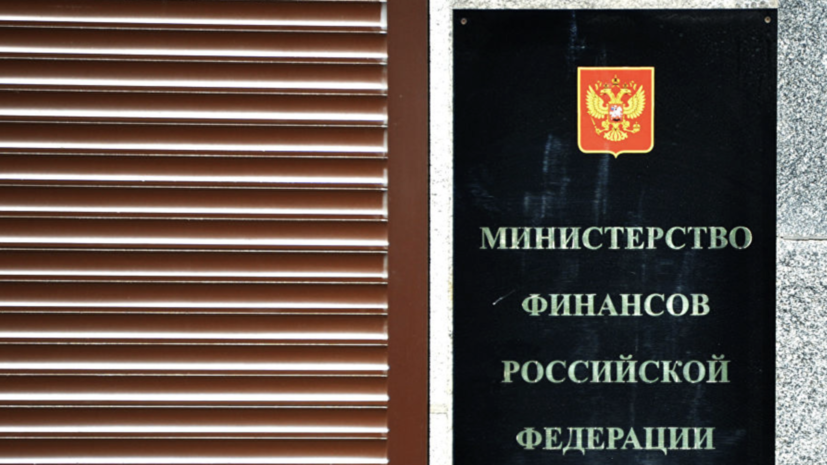 В Минфине России назвали напряжённой ситуацию с потребкредитованием