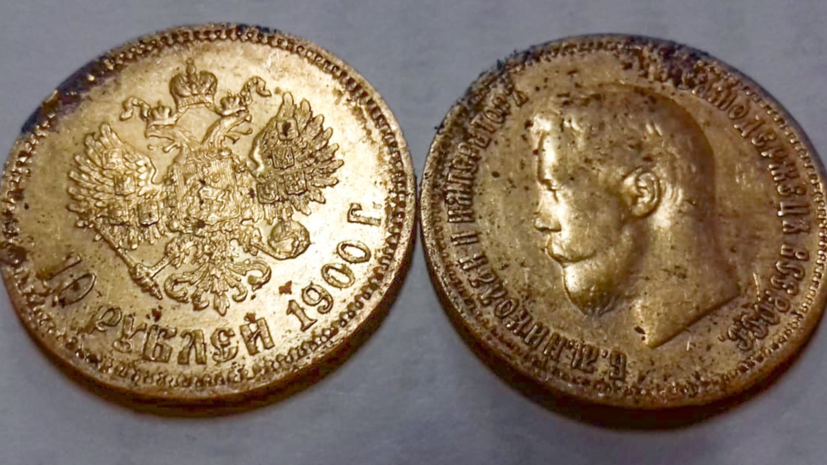В Москве нашли клад из монет XIX—XX веков