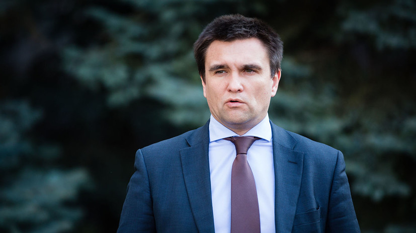 Климкин обозначил «главную красную линию» в ситуации вокруг Донбасса