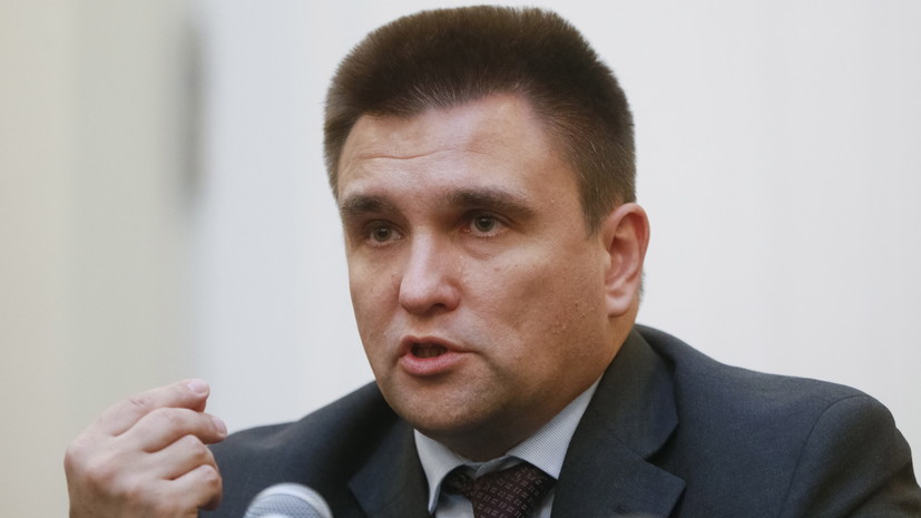 Климкин заявил об отсутствии внешней политики у Украины