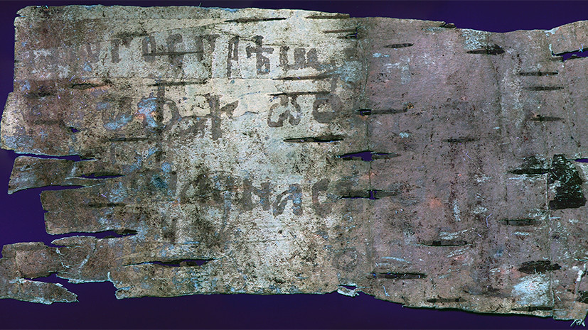 Учёные восстановили считавшиеся утраченными фрагменты новгородских берестяных грамот