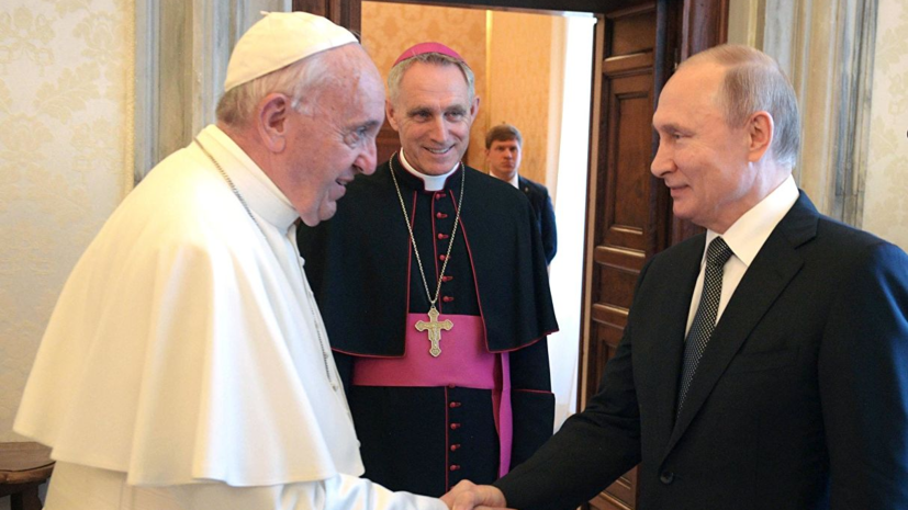 Путин пересказал наказ Папы Римского священникам про Достоевского