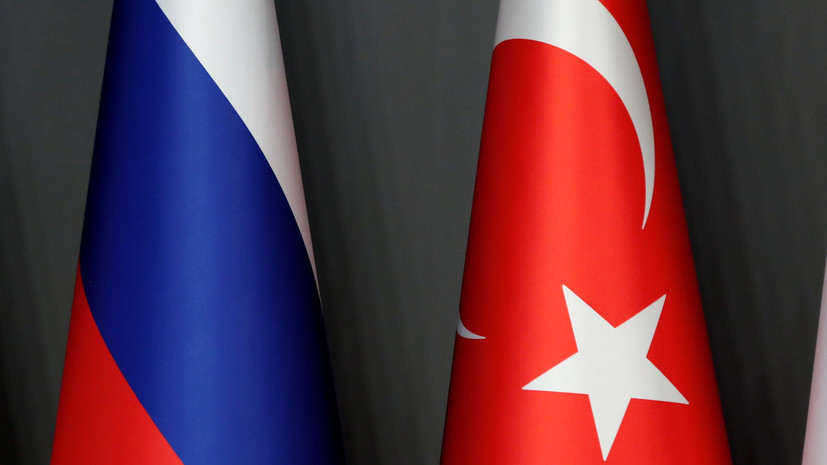 Эксперт оценил сотрудничество России и Турции