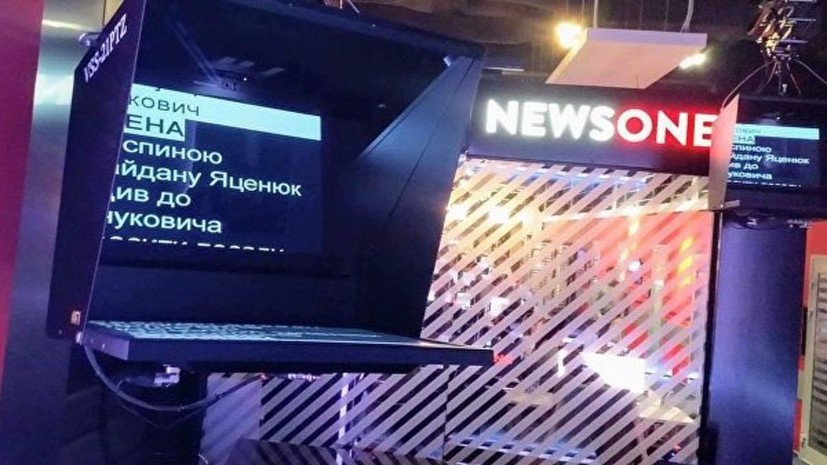 На Украине назначена проверка NEWSONE из-за идеи телемоста с Россией