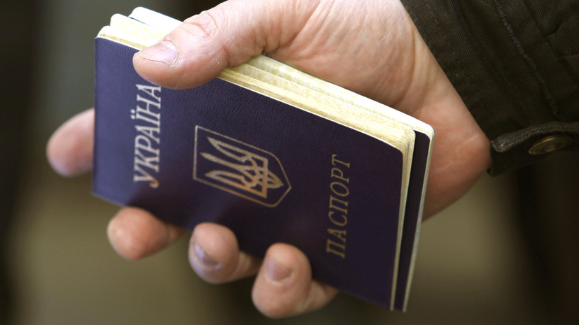 На Украине отметили снижение за пять лет числа получивших гражданство страны