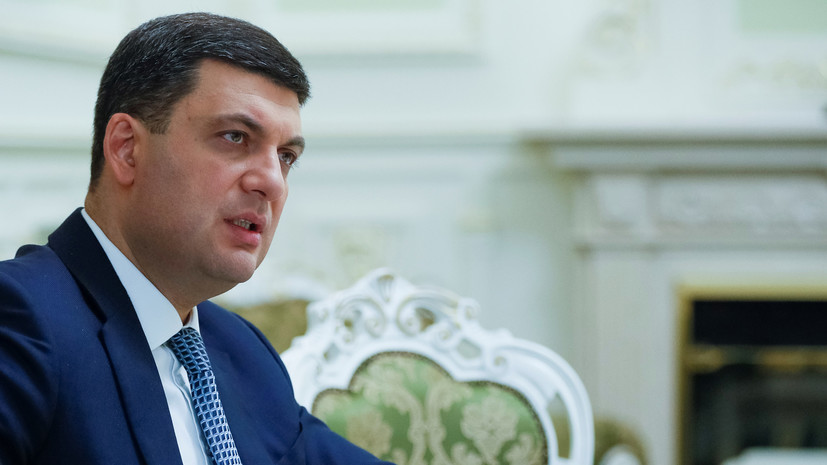 Гройсман предложил вдвое сократить количество министров на Украине