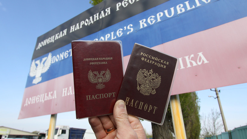 МИД Украины осудил решение России по гражданству для жителей Донбасса