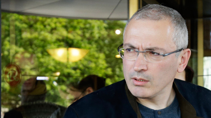 Эксперт прокомментировал приём на работу в фонд Ходорковского экс-сотрудника НАТО