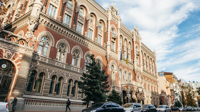 Нацбанк Украины снизил учётную ставку 