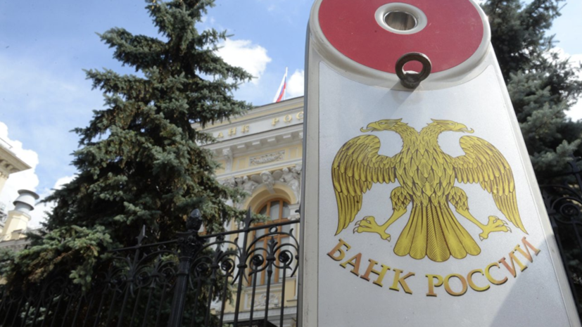 ЦБ отозвал лицензию у московского банка «Жилкредит»