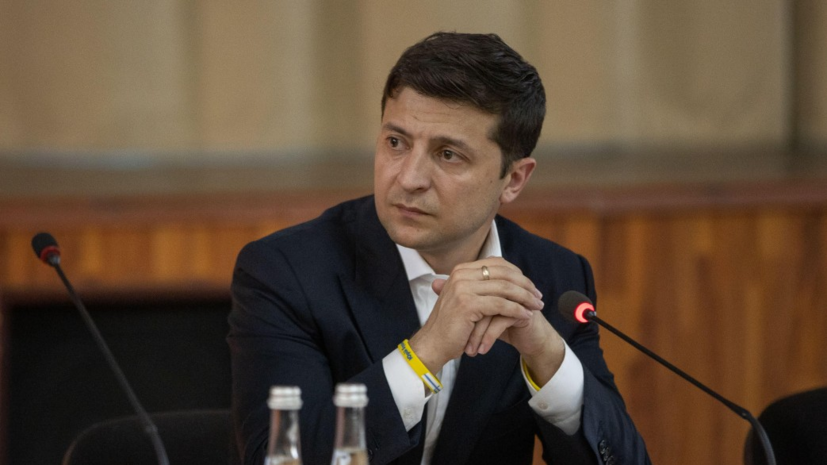 Зеленский назвал приоритетной задачей Украины «завершение войны»