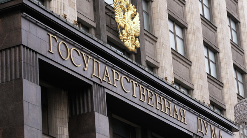 В Госдуме оценили заявление Киева по поводу выдачи российских паспортов в Донбассе