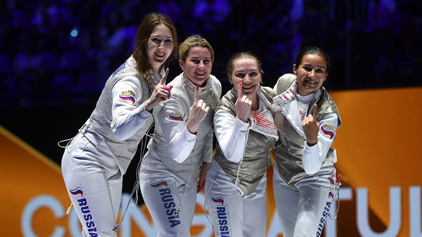 Золотые рапиры: россиянки одержали победу в командном турнире чемпионата мира по фехтованию