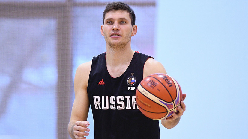 Ухов не сыграет за сборную России по баскетболу на ЧМ-2019
