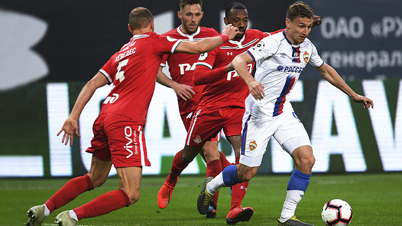 Бышовец считает, что у «Локомотива» и ЦСКА равные шансы в матче третьего тура РПЛ