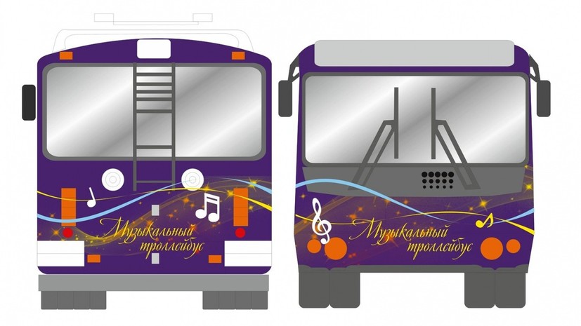 В Омске запустят «Музыкальный троллейбус» в День города